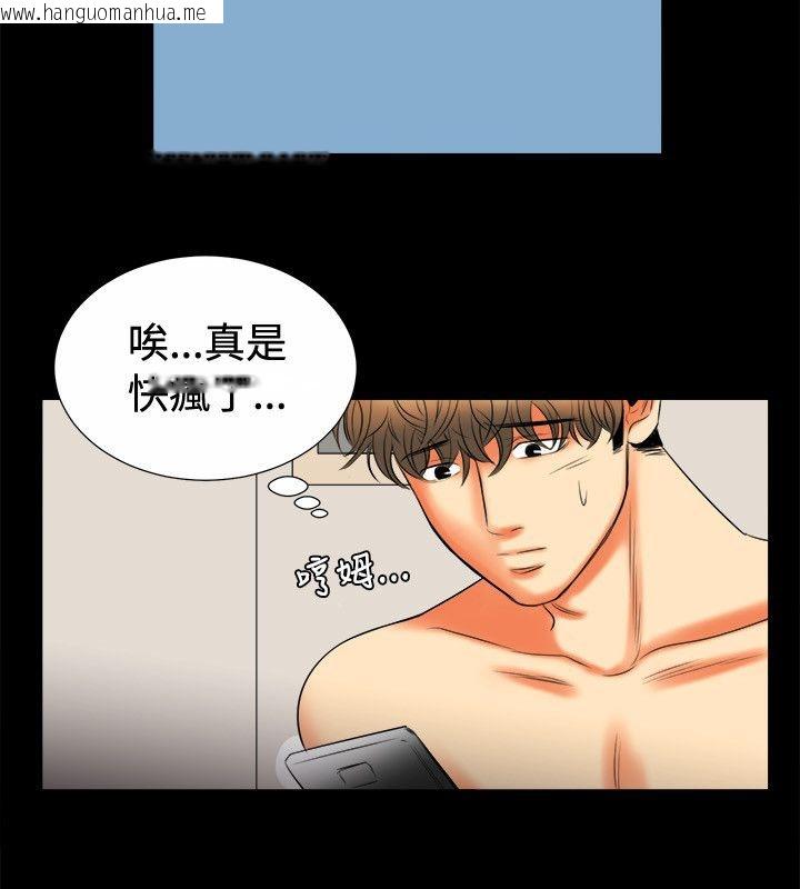 韩国漫画亲爱的,我劈腿了韩漫_亲爱的,我劈腿了-第80话在线免费阅读-韩国漫画-第32张图片