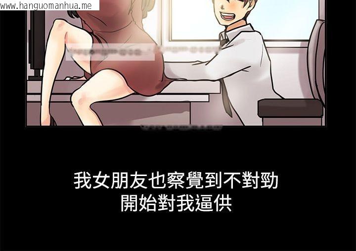 韩国漫画亲爱的,我劈腿了韩漫_亲爱的,我劈腿了-第64话在线免费阅读-韩国漫画-第50张图片