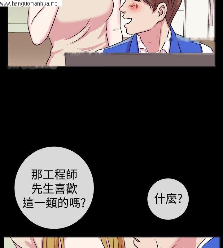 韩国漫画亲爱的,我劈腿了韩漫_亲爱的,我劈腿了-第61话在线免费阅读-韩国漫画-第17张图片