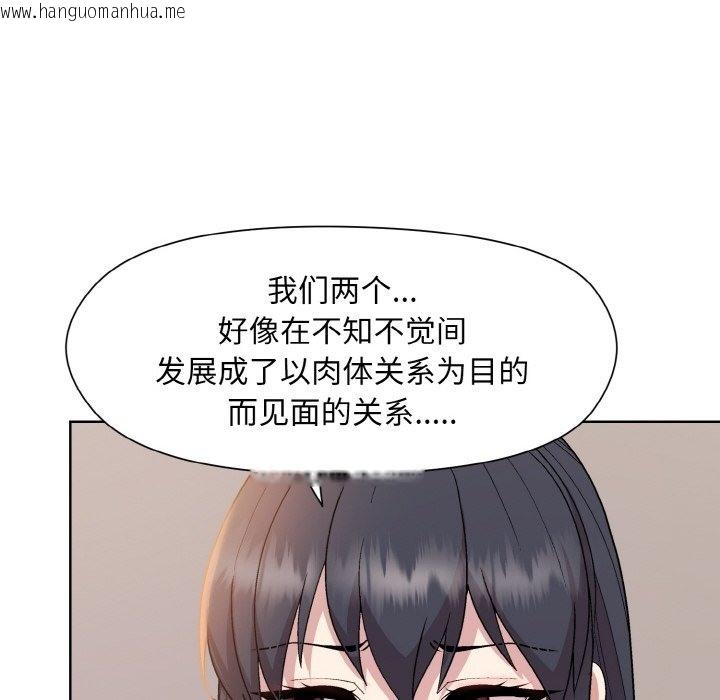 韩国漫画和美女上司玩游戏韩漫_和美女上司玩游戏-第19话在线免费阅读-韩国漫画-第76张图片