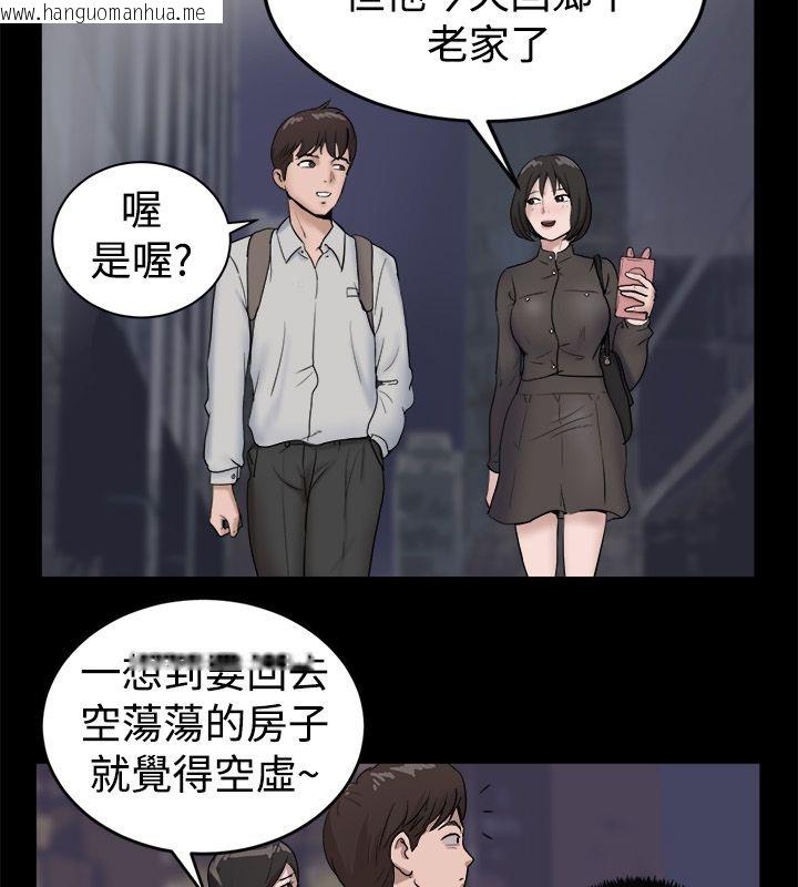 韩国漫画亲爱的,我劈腿了韩漫_亲爱的,我劈腿了-第81话在线免费阅读-韩国漫画-第11张图片