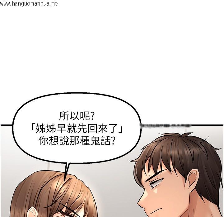 韩国漫画偏偏欲到妳韩漫_偏偏欲到妳-第11话-自动送上门的姐姐在线免费阅读-韩国漫画-第49张图片