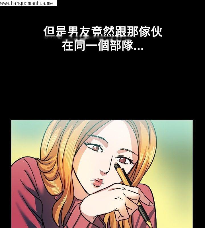 韩国漫画亲爱的,我劈腿了韩漫_亲爱的,我劈腿了-第24话在线免费阅读-韩国漫画-第57张图片