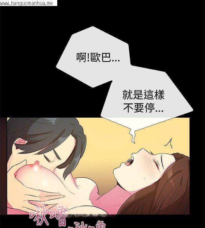 韩国漫画亲爱的,我劈腿了韩漫_亲爱的,我劈腿了-第28话在线免费阅读-韩国漫画-第31张图片