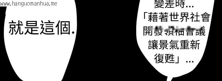 韩国漫画BALANCE韩漫_BALANCE-第17话在线免费阅读-韩国漫画-第100张图片