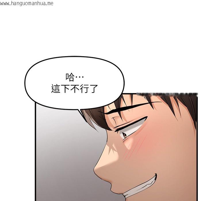 韩国漫画偏偏欲到妳韩漫_偏偏欲到妳-第11话-自动送上门的姐姐在线免费阅读-韩国漫画-第178张图片