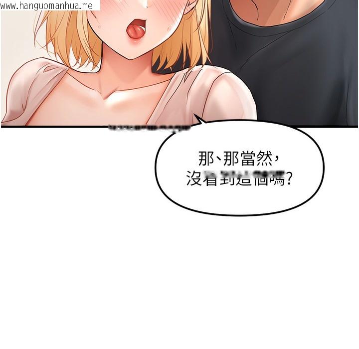 韩国漫画偏偏欲到妳韩漫_偏偏欲到妳-第11话-自动送上门的姐姐在线免费阅读-韩国漫画-第174张图片