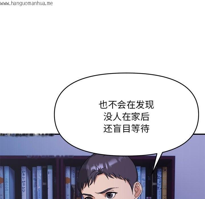 韩国漫画邻居跑路中韩漫_邻居跑路中-第9话在线免费阅读-韩国漫画-第14张图片