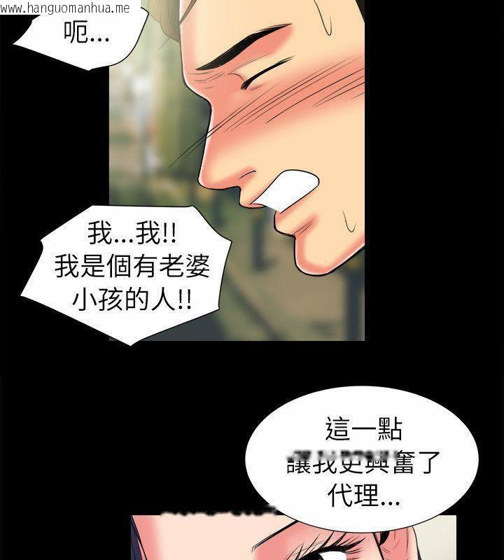 韩国漫画亲爱的,我劈腿了韩漫_亲爱的,我劈腿了-第89话在线免费阅读-韩国漫画-第48张图片