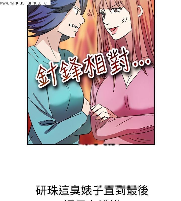 韩国漫画亲爱的,我劈腿了韩漫_亲爱的,我劈腿了-第8话在线免费阅读-韩国漫画-第59张图片