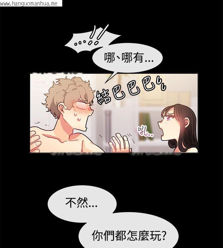 韩国漫画亲爱的,我劈腿了韩漫_亲爱的,我劈腿了-第77话在线免费阅读-韩国漫画-第56张图片