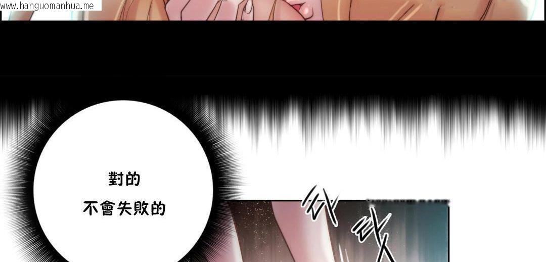 韩国漫画性骑士们-妓者韩漫_性骑士们-妓者-第19话在线免费阅读-韩国漫画-第104张图片