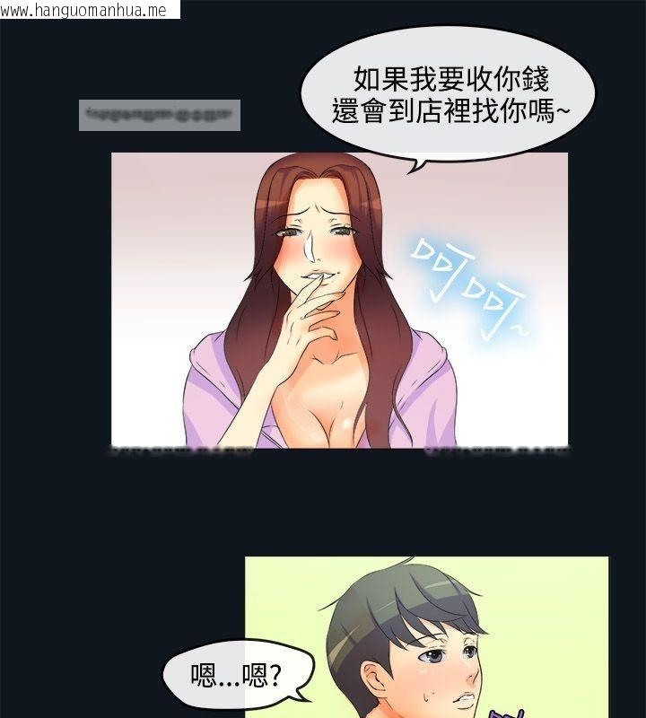 韩国漫画亲爱的,我劈腿了韩漫_亲爱的,我劈腿了-第31话在线免费阅读-韩国漫画-第25张图片