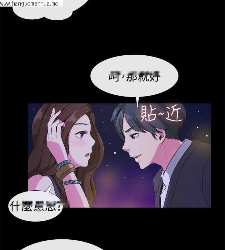 韩国漫画亲爱的,我劈腿了韩漫_亲爱的,我劈腿了-第27话在线免费阅读-韩国漫画-第23张图片