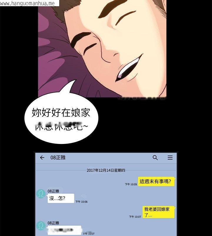 韩国漫画亲爱的,我劈腿了韩漫_亲爱的,我劈腿了-第100话在线免费阅读-韩国漫画-第60张图片