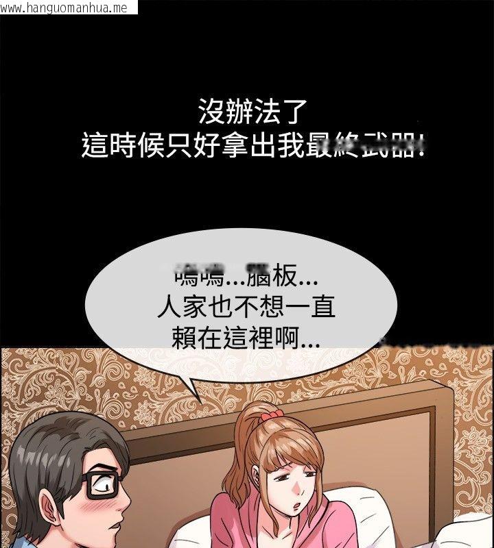 韩国漫画亲爱的,我劈腿了韩漫_亲爱的,我劈腿了-第37话在线免费阅读-韩国漫画-第37张图片