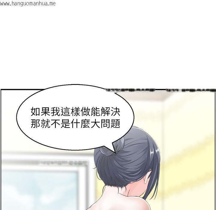 韩国漫画人妻控韩漫_人妻控-第16话-你别偷看我洗澡喔!在线免费阅读-韩国漫画-第8张图片