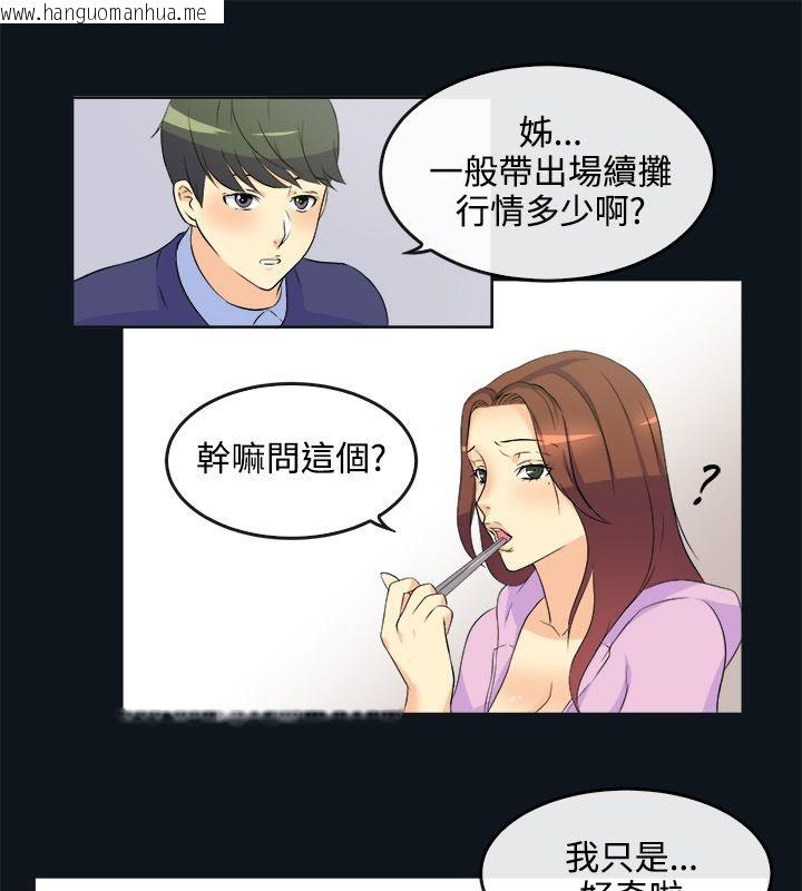 韩国漫画亲爱的,我劈腿了韩漫_亲爱的,我劈腿了-第31话在线免费阅读-韩国漫画-第19张图片