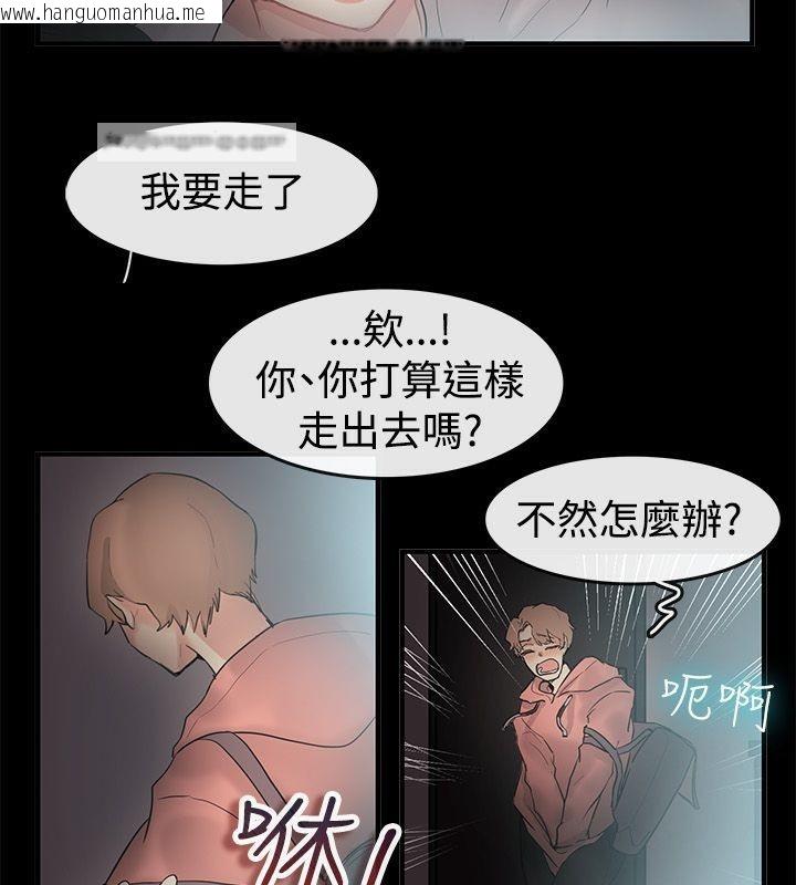 韩国漫画亲爱的,我劈腿了韩漫_亲爱的,我劈腿了-第69话在线免费阅读-韩国漫画-第25张图片