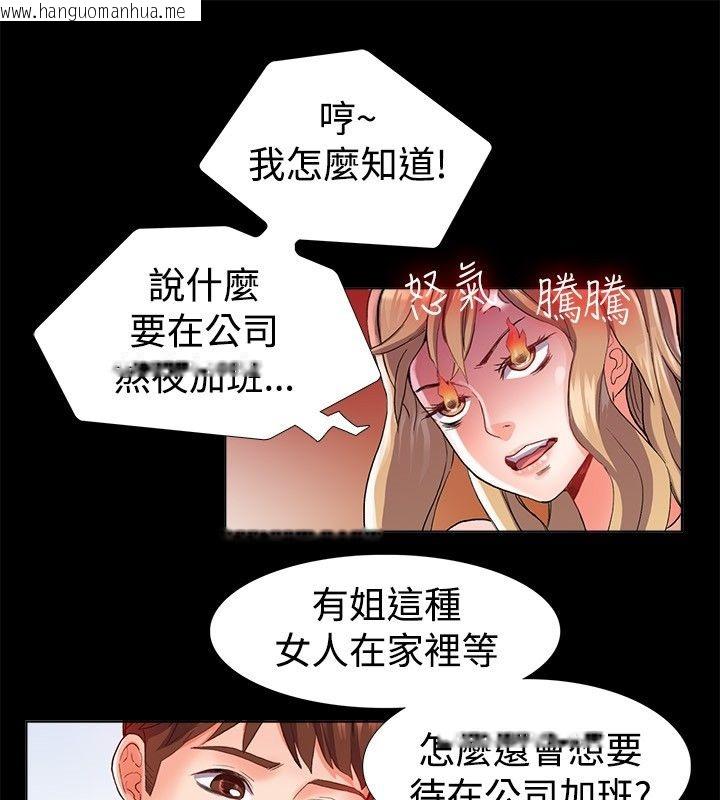 韩国漫画亲爱的,我劈腿了韩漫_亲爱的,我劈腿了-第21话在线免费阅读-韩国漫画-第27张图片