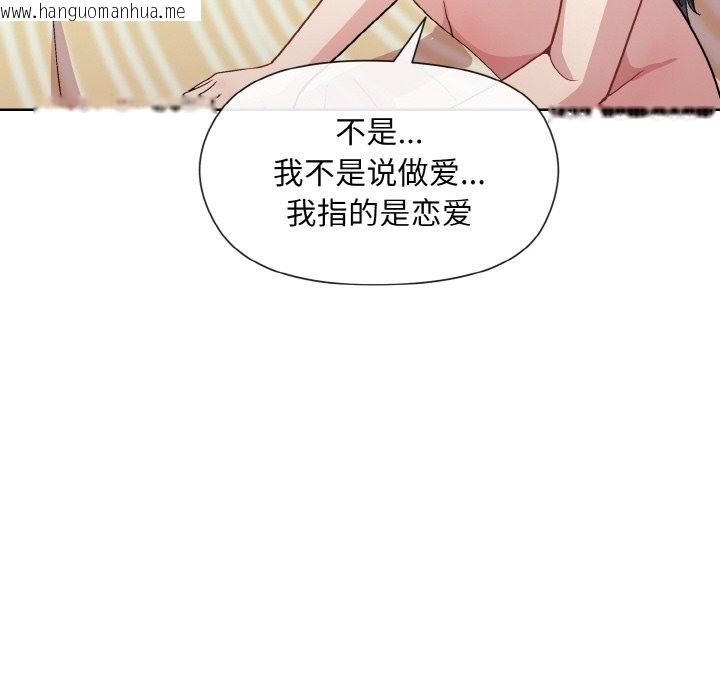 韩国漫画和美女上司玩游戏韩漫_和美女上司玩游戏-第19话在线免费阅读-韩国漫画-第89张图片