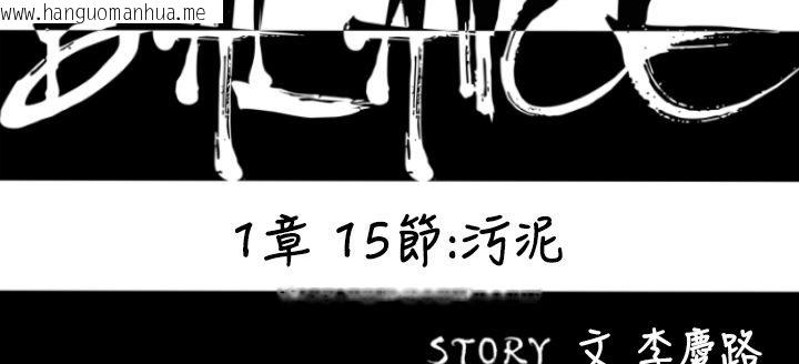 韩国漫画BALANCE韩漫_BALANCE-第15话在线免费阅读-韩国漫画-第17张图片