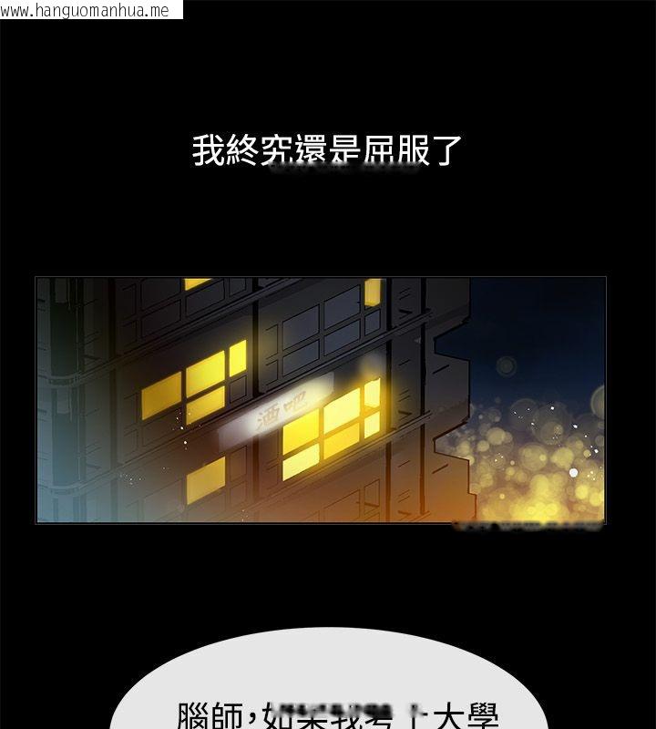 韩国漫画亲爱的,我劈腿了韩漫_亲爱的,我劈腿了-第77话在线免费阅读-韩国漫画-第24张图片