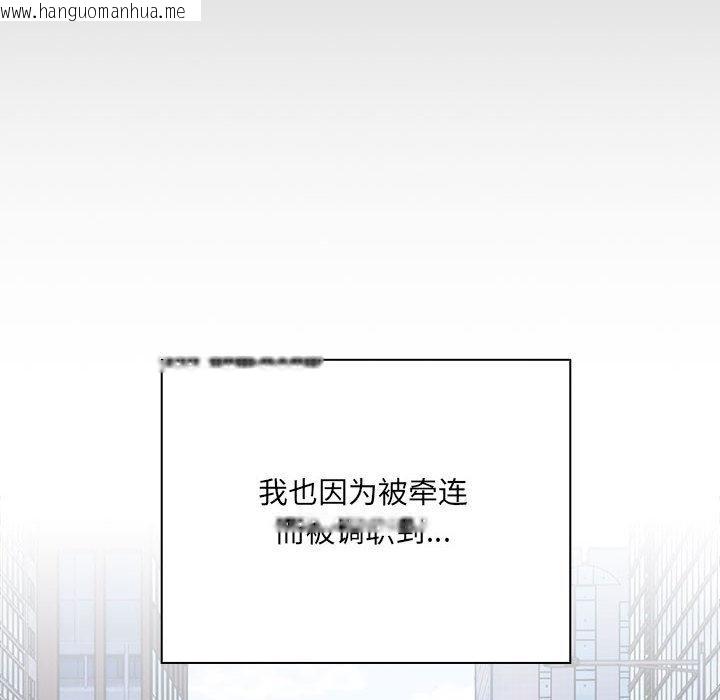 韩国漫画大企业里的小秘密/在大企业当废柴韩漫_大企业里的小秘密/在大企业当废柴-第1话在线免费阅读-韩国漫画-第25张图片