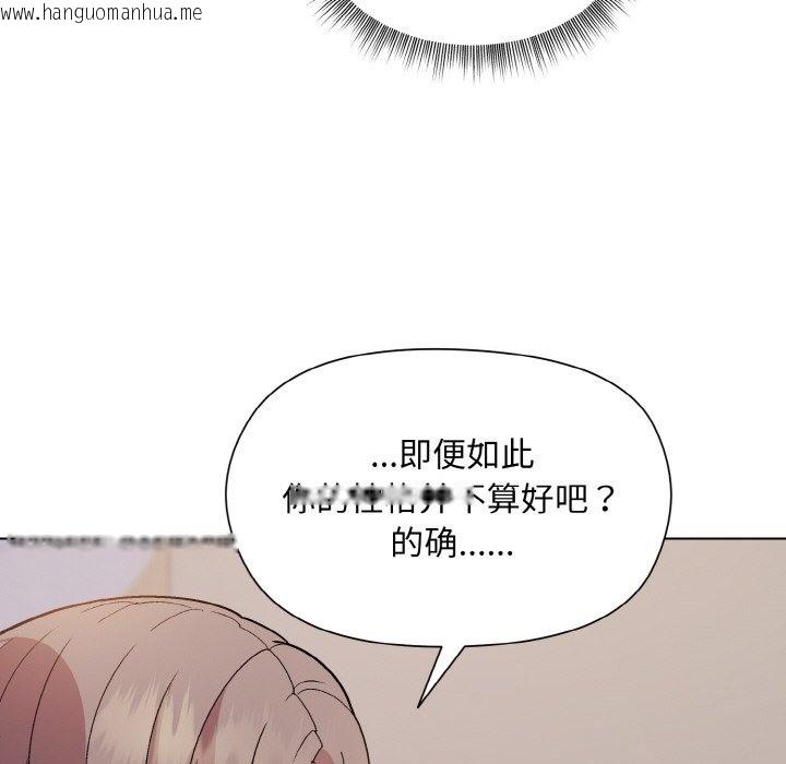 韩国漫画和美女上司玩游戏韩漫_和美女上司玩游戏-第19话在线免费阅读-韩国漫画-第94张图片