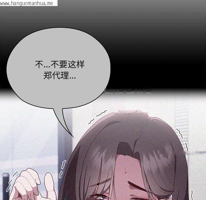 韩国漫画大企业里的小秘密/在大企业当废柴韩漫_大企业里的小秘密/在大企业当废柴-第3话在线免费阅读-韩国漫画-第171张图片