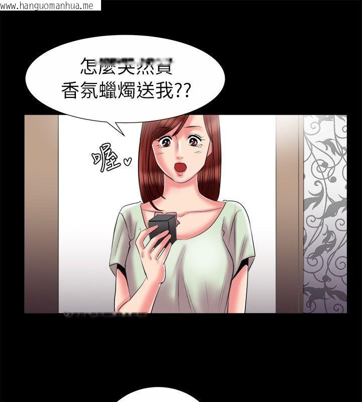 韩国漫画亲爱的,我劈腿了韩漫_亲爱的,我劈腿了-第90话在线免费阅读-韩国漫画-第42张图片