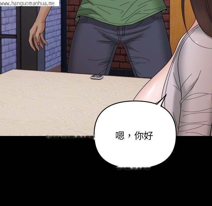 韩国漫画邻居跑路中韩漫_邻居跑路中-第9话在线免费阅读-韩国漫画-第61张图片