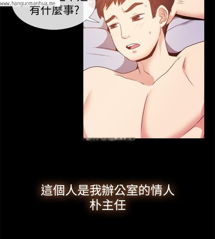 韩国漫画亲爱的,我劈腿了韩漫_亲爱的,我劈腿了-第51话在线免费阅读-韩国漫画-第15张图片