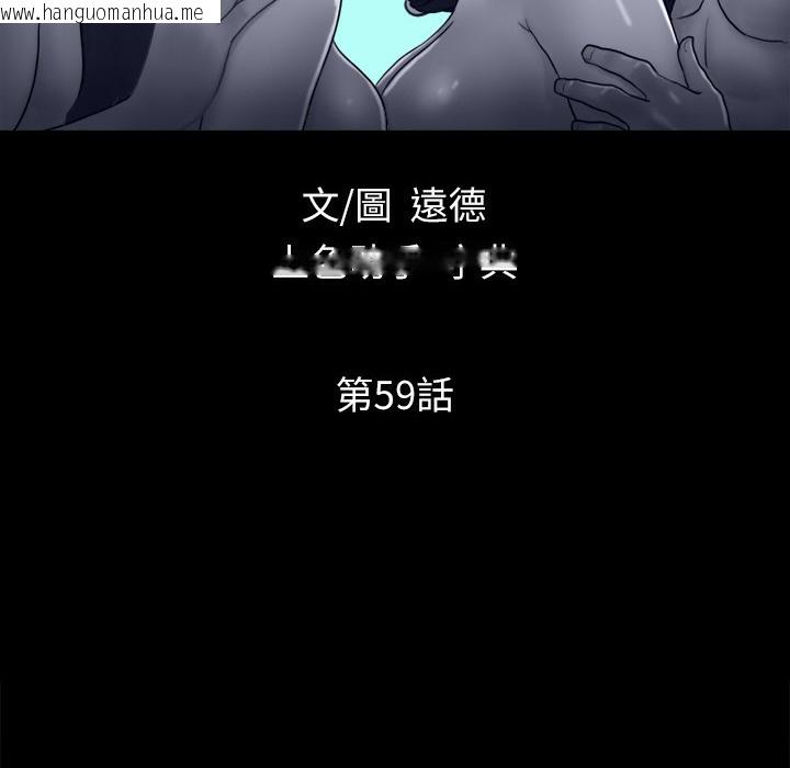 韩国漫画协议换爱(无码版)韩漫_协议换爱(无码版)-第59话-习惯刺激的四人在线免费阅读-韩国漫画-第10张图片