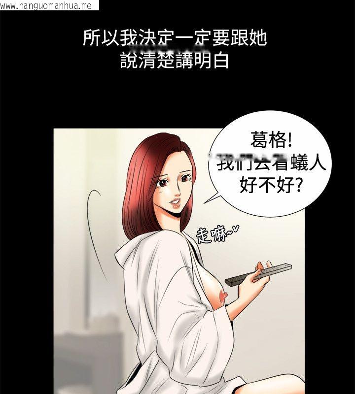 韩国漫画亲爱的,我劈腿了韩漫_亲爱的,我劈腿了-第80话在线免费阅读-韩国漫画-第33张图片