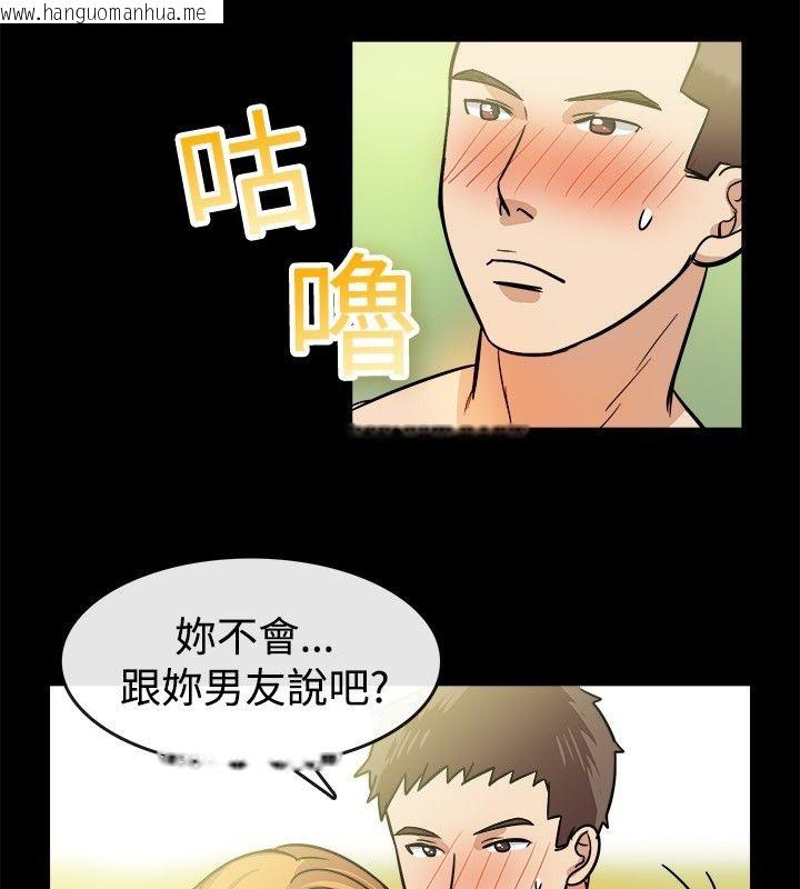 韩国漫画亲爱的,我劈腿了韩漫_亲爱的,我劈腿了-第24话在线免费阅读-韩国漫画-第38张图片