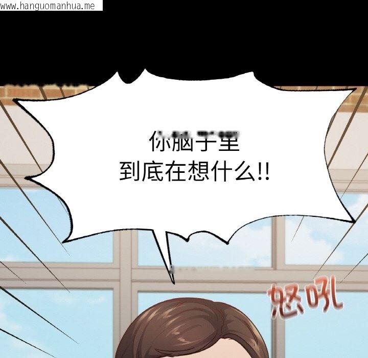 韩国漫画在学校达咩！/学校母汤黑白来！韩漫_在学校达咩！/学校母汤黑白来！-第32话在线免费阅读-韩国漫画-第37张图片