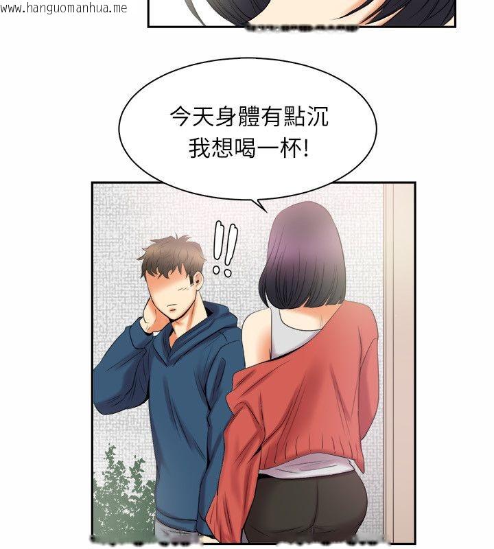 韩国漫画亲爱的,我劈腿了韩漫_亲爱的,我劈腿了-第97话在线免费阅读-韩国漫画-第33张图片