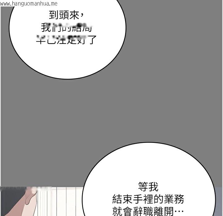 韩国漫画监狱女囚韩漫_监狱女囚-第75话-熟悉的怀抱在线免费阅读-韩国漫画-第53张图片