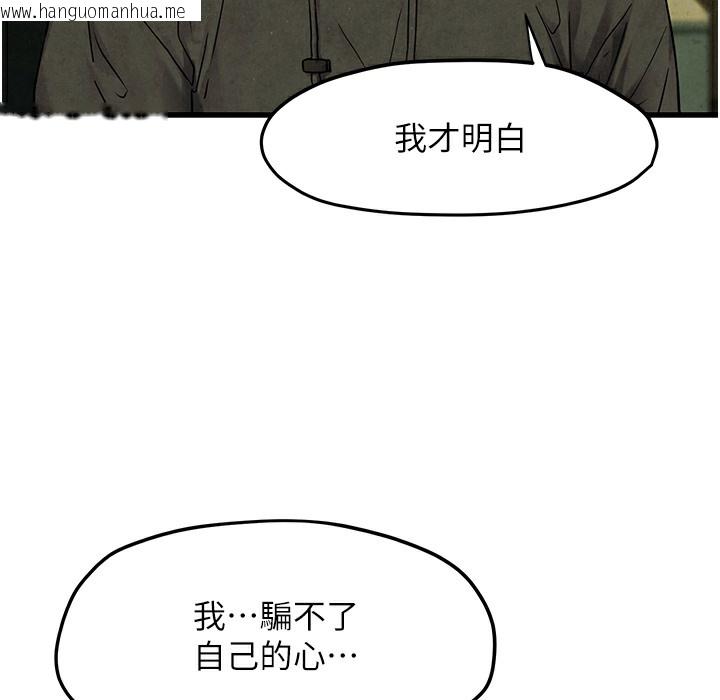 韩国漫画欲海交锋韩漫_欲海交锋-第46话-暴风雨前的宁静在线免费阅读-韩国漫画-第154张图片