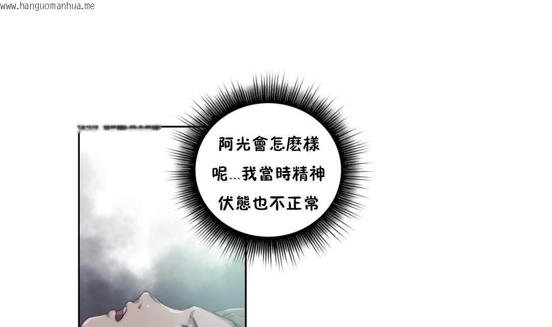 韩国漫画性骑士们-妓者韩漫_性骑士们-妓者-第7话在线免费阅读-韩国漫画-第67张图片