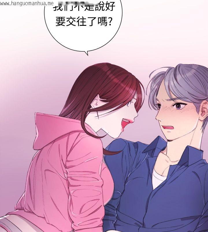 韩国漫画亲爱的,我劈腿了韩漫_亲爱的,我劈腿了-第4话在线免费阅读-韩国漫画-第9张图片