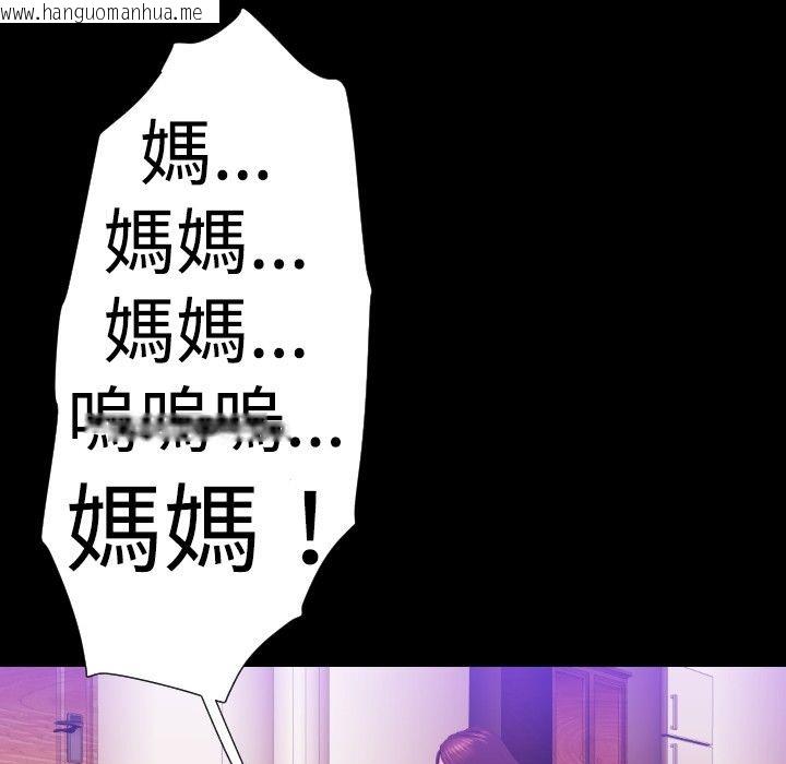 韩国漫画BALANCE韩漫_BALANCE-第25话在线免费阅读-韩国漫画-第97张图片