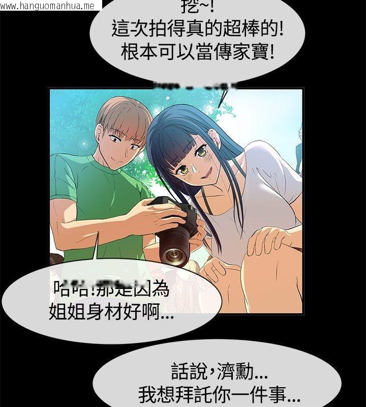 韩国漫画亲爱的,我劈腿了韩漫_亲爱的,我劈腿了-第57话在线免费阅读-韩国漫画-第6张图片