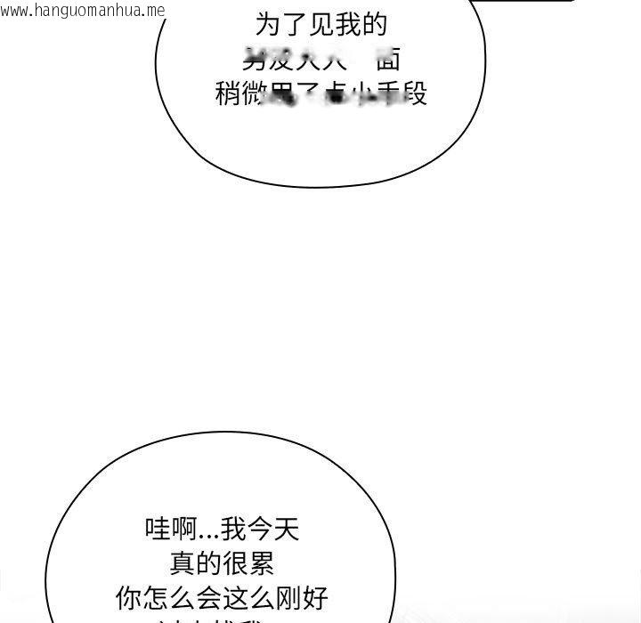 韩国漫画大企业里的小秘密/在大企业当废柴韩漫_大企业里的小秘密/在大企业当废柴-第3话在线免费阅读-韩国漫画-第142张图片