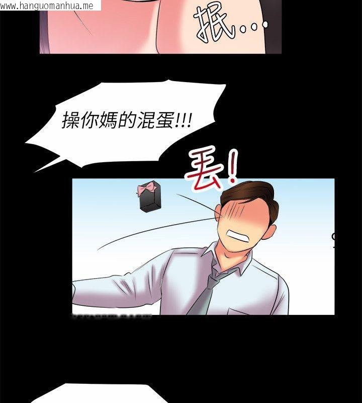 韩国漫画亲爱的,我劈腿了韩漫_亲爱的,我劈腿了-第90话在线免费阅读-韩国漫画-第38张图片