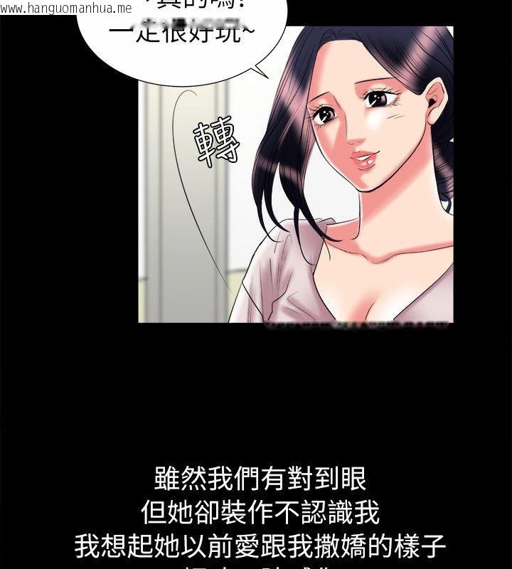 韩国漫画亲爱的,我劈腿了韩漫_亲爱的,我劈腿了-第90话在线免费阅读-韩国漫画-第51张图片