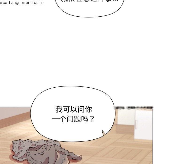 韩国漫画和美女上司玩游戏韩漫_和美女上司玩游戏-第19话在线免费阅读-韩国漫画-第74张图片