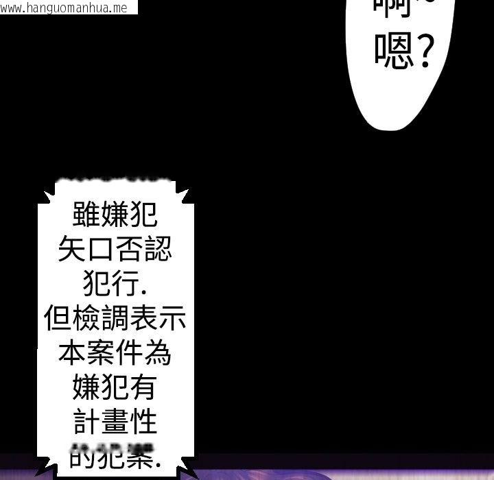 韩国漫画BALANCE韩漫_BALANCE-第24话在线免费阅读-韩国漫画-第33张图片