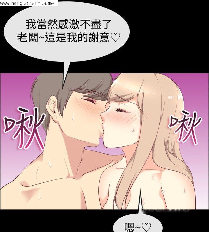 韩国漫画亲爱的,我劈腿了韩漫_亲爱的,我劈腿了-第76话在线免费阅读-韩国漫画-第114张图片